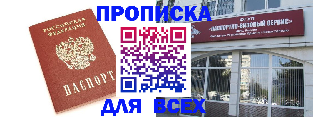 прописка ребенка в Лосино-Петровском