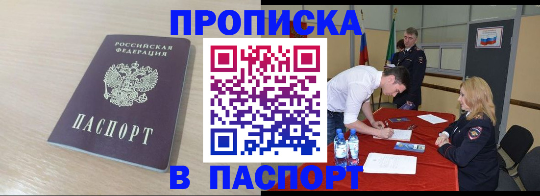 регистрация в Лосино-Петровском